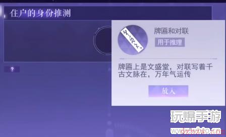 黑猫奇闻社溯源篇引子0-1天井攻略