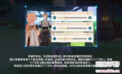 原神义卖铺攻略