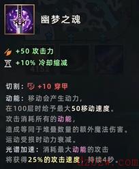 英雄联盟手游物理装备介绍