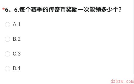 穿越火线体验服2023问卷答案8月