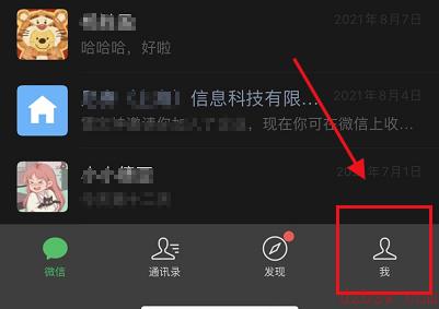 微信8.0.2怎么设置指纹支付