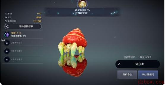 黑色沙漠背石蟹任务