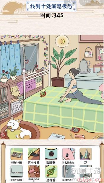 玩梗大乱斗瑜伽女孩攻略