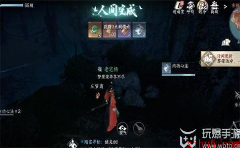 逆水寒手游不朽之剑攻略