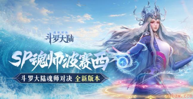 斗罗大陆魂师对决礼包码大全