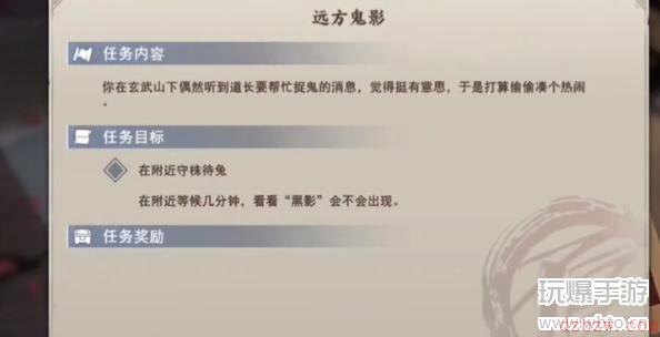 不良人3远方鬼影轶事攻略