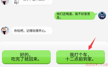 抖个大包袱读懂女友的潜台词