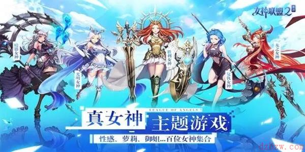 女神联盟契约最强阵容攻略