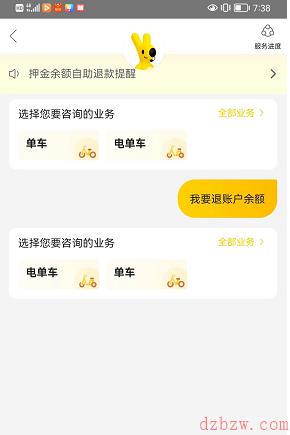 摩拜单车退押金怎么退美团