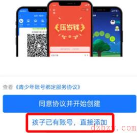 支付宝青少年模式怎么开启