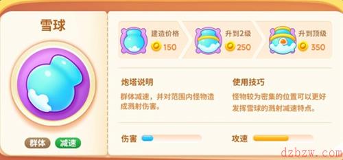 保卫萝卜4绿野奇缘炮塔