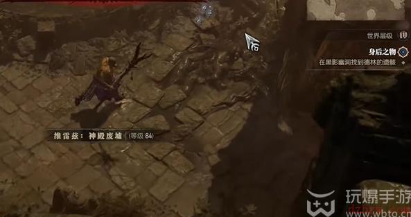 暗黑破坏神4身后之物任务怎么做