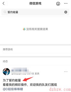 微信誓约能量怎么领取