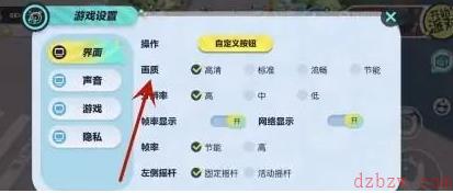 蛋仔派对怎么调画质