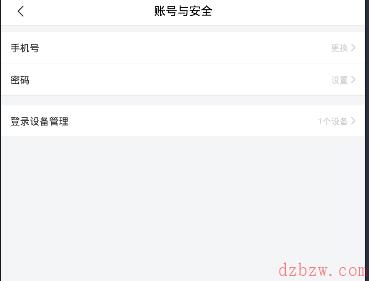 车轮app怎么更换手机号
