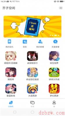 类似第七应用的软件