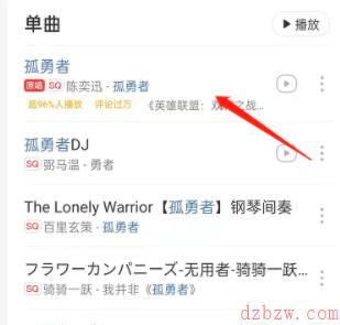 网易云音乐怎么添加在听歌曲状态