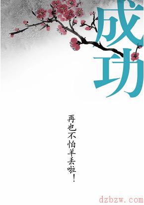 汉字魔法亡羊补牢怎么过