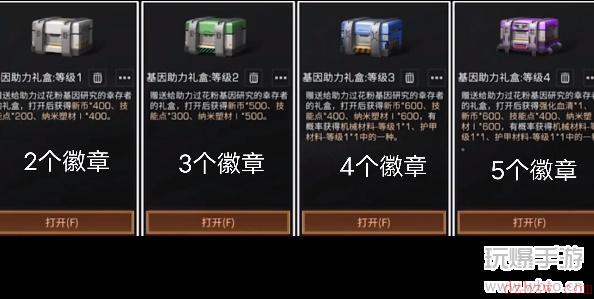 明日之后基因片段线索