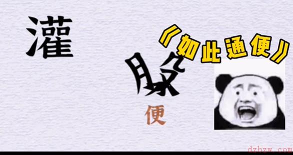 一字一句便秘攻略