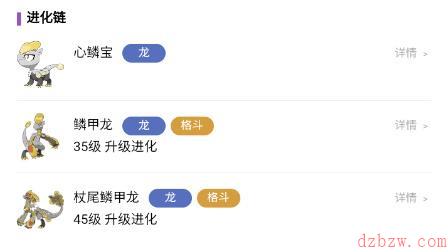 宝可梦朱紫杖尾鳞甲龙在哪