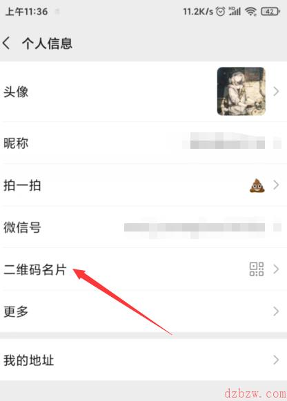 微信怎么加人快又多