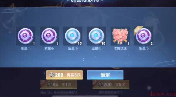王者荣耀紫星币怎么获得