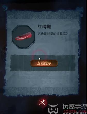 纸嫁衣5无间梦境图文攻略