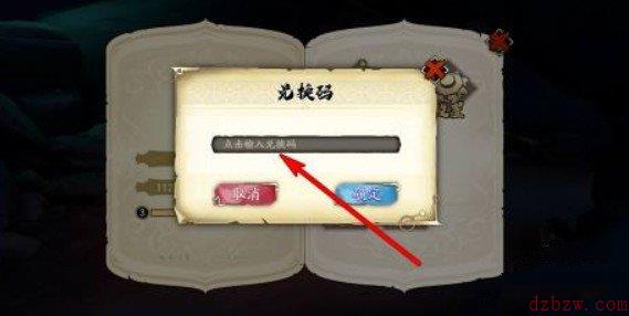 天地劫兑换码2022最新