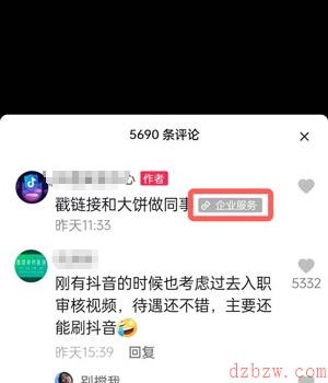 抖音审核员怎么申请