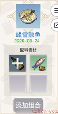 天谕手游美食家菜谱大全