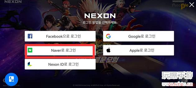 DNF手游韩服登录10006怎么回事