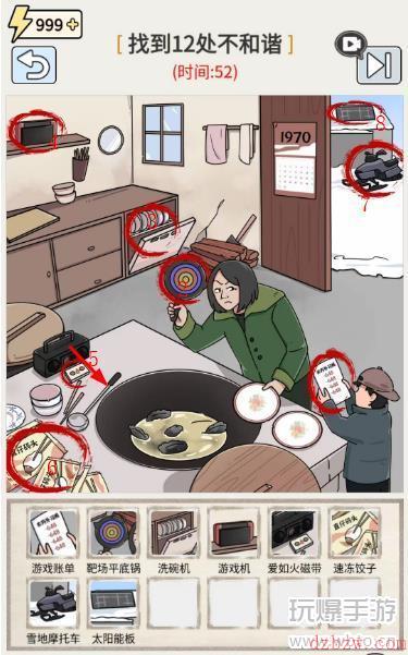 玩梗高手七零挨揍时光攻略