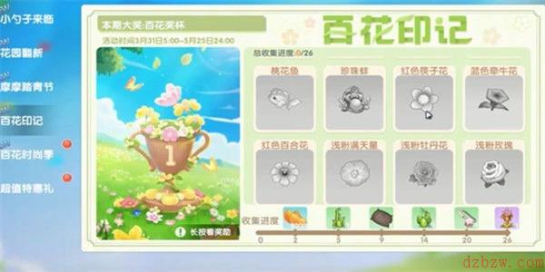 摩尔庄园钓珍珠蚌在哪钓