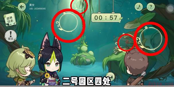 原神巡林小队活动攻略