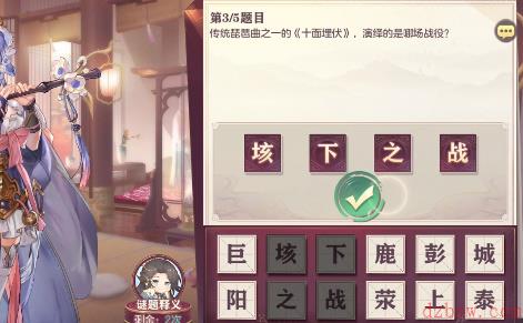 三国志幻想大陆汲汲于学填字答案