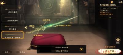 哈利波特魔法觉醒哪个魔杖最好