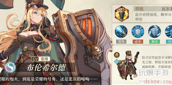 空之要塞启航布伦希尔德厉害吗