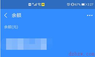 支付宝最大转账金额是多少