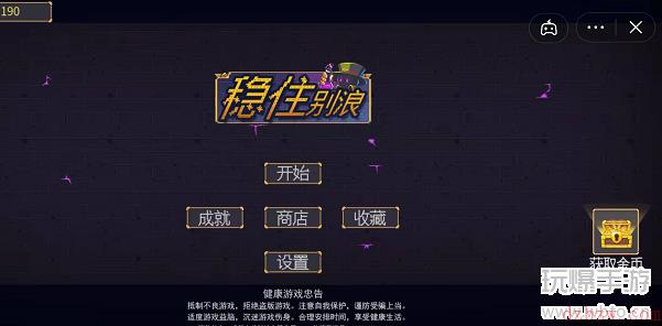 稳住别浪兑换码大全