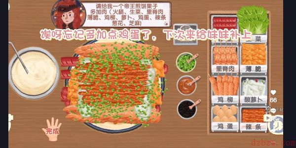 收纳物语煎饼果子通关攻略