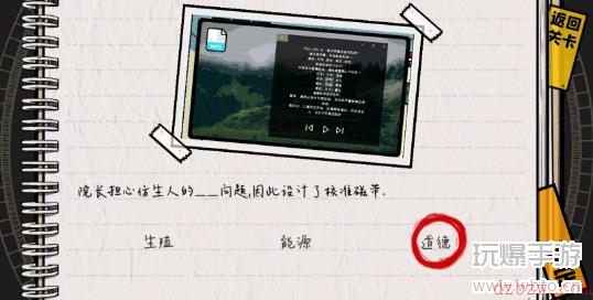 房间的秘密2起点第五关攻略