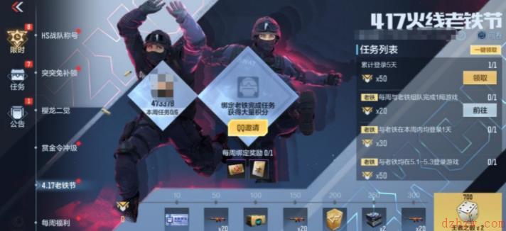CF手游老铁节活动攻略
