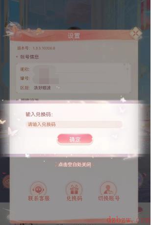 繁花似锦游戏兑换码最新