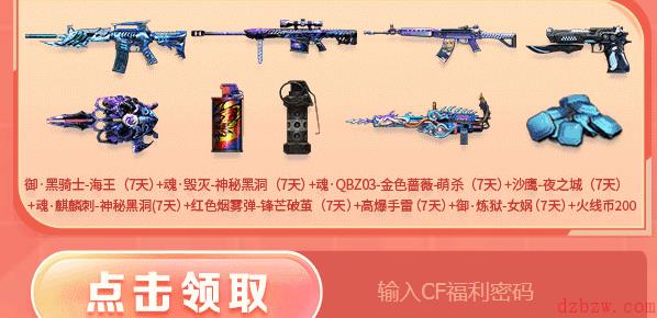 穿越火线KOL码1月最新
