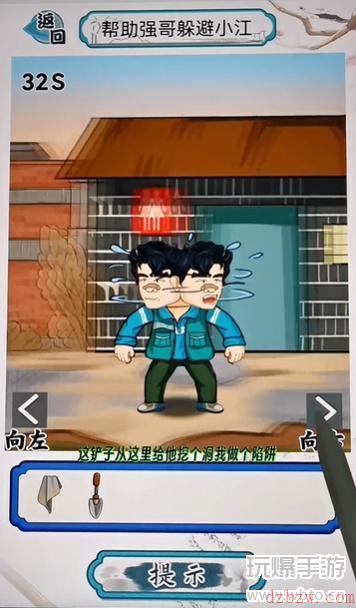 爆笑汉字躲避江哥攻略