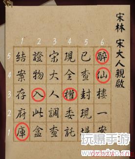 引魂铃种恶因攻略