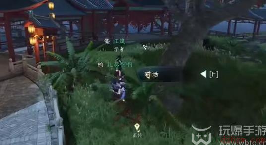 逆水寒手游隐藏商店位置在哪