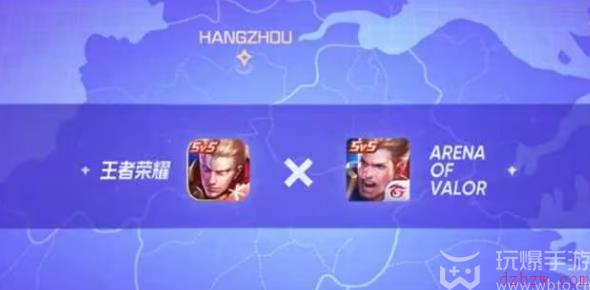 王者荣耀亚运版和普通版区别