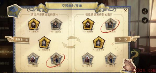哈利波特巧克力蛙画片收集交换攻略